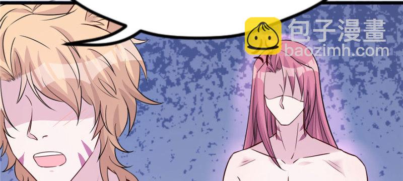 悠哉獸世：種種田，生生崽 - 第122話(3/3) - 2