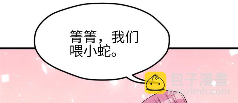 悠哉獸世：種種田，生生崽 - 第122話(3/3) - 5