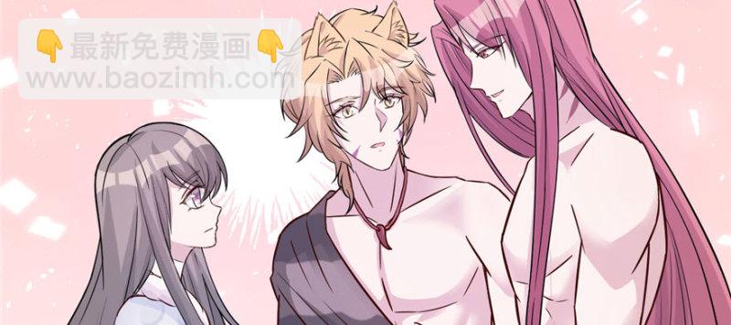 悠哉獸世：種種田，生生崽 - 第122話(3/3) - 6