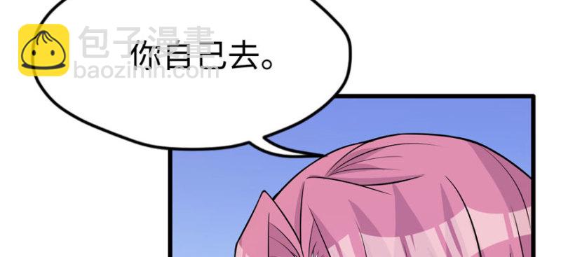 悠哉獸世：種種田，生生崽 - 第122話(3/3) - 1