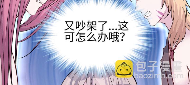 悠哉獸世：種種田，生生崽 - 第122話(3/3) - 3