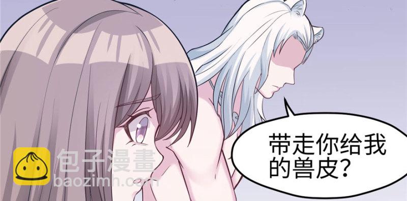 悠哉獸世：種種田，生生崽 - 第122話(1/3) - 1