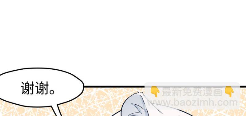 悠哉獸世：種種田，生生崽 - 第122話(2/3) - 8