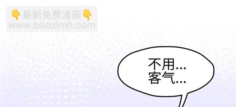 悠哉獸世：種種田，生生崽 - 第122話(2/3) - 7