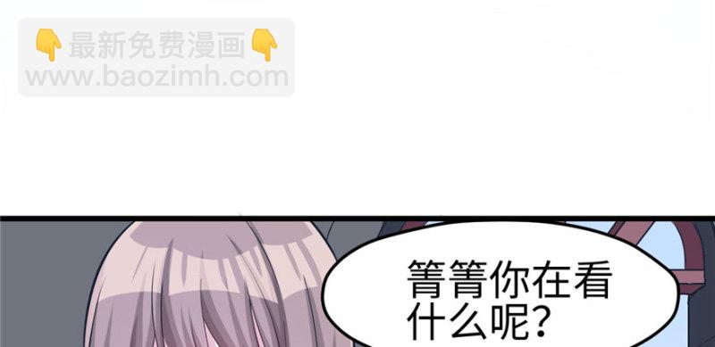 悠哉獸世：種種田，生生崽 - 第122話(2/3) - 1