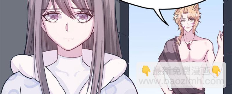 悠哉獸世：種種田，生生崽 - 第122話(2/3) - 2