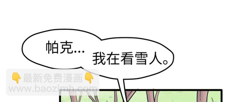 悠哉獸世：種種田，生生崽 - 第122話(2/3) - 4