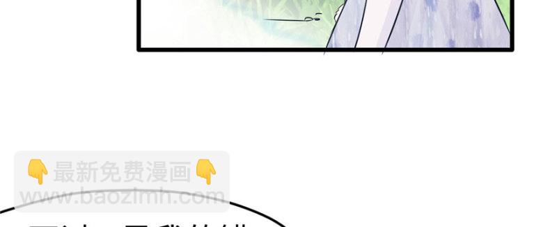 悠哉獸世：種種田，生生崽 - 第122話(2/3) - 7