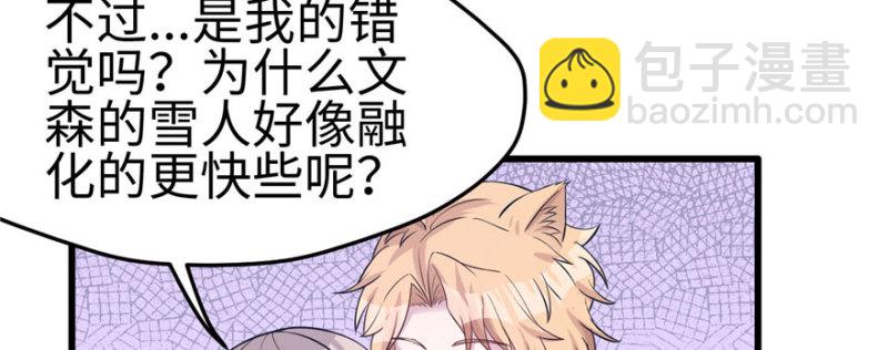 悠哉獸世：種種田，生生崽 - 第122話(2/3) - 8