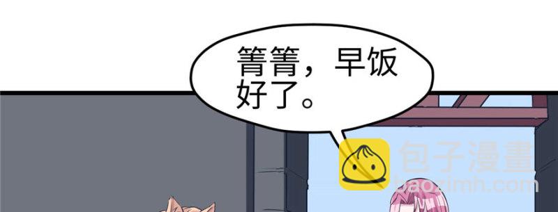 悠哉獸世：種種田，生生崽 - 第122話(2/3) - 6