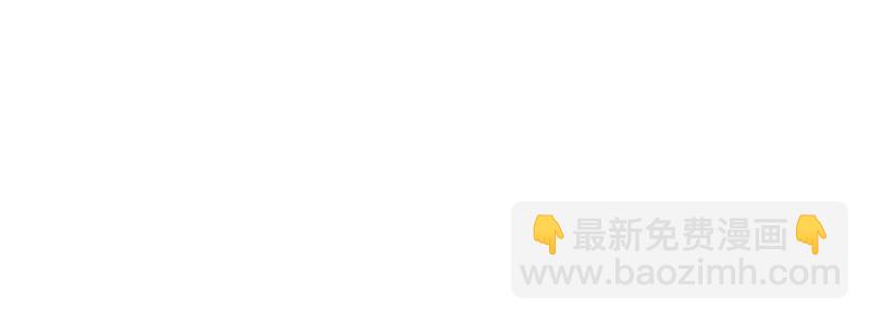 悠哉獸世：種種田，生生崽 - 第122話(2/3) - 1