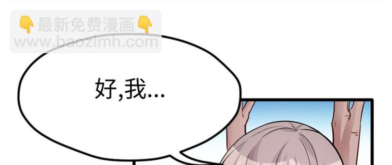 悠哉獸世：種種田，生生崽 - 第122話(2/3) - 2