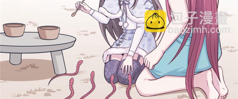 悠哉獸世：種種田，生生崽 - 第122話(1/3) - 1