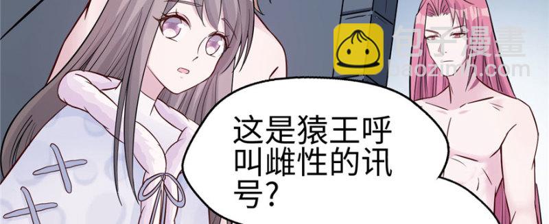 悠哉獸世：種種田，生生崽 - 第122話(2/3) - 6