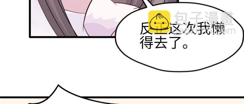 悠哉獸世：種種田，生生崽 - 第122話(2/3) - 2