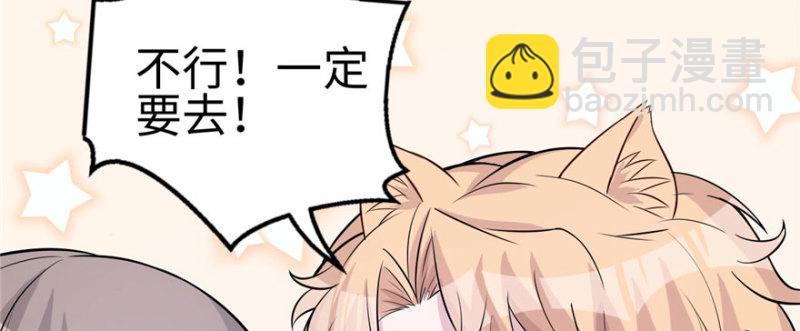 悠哉獸世：種種田，生生崽 - 第122話(2/3) - 3