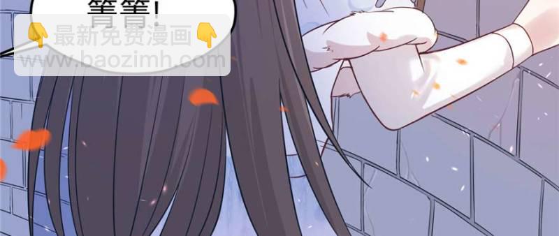 悠哉獸世：種種田，生生崽 - 第124話(3/3) - 5