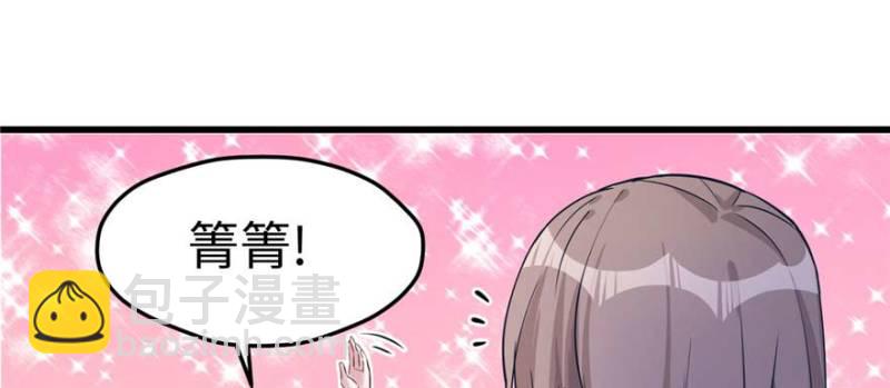 悠哉獸世：種種田，生生崽 - 第124話(3/3) - 1