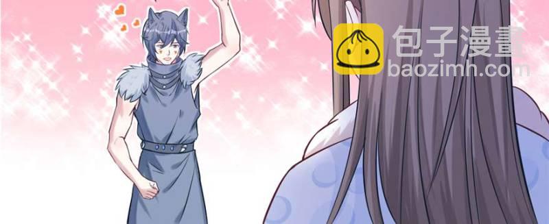 悠哉獸世：種種田，生生崽 - 第124話(3/3) - 2