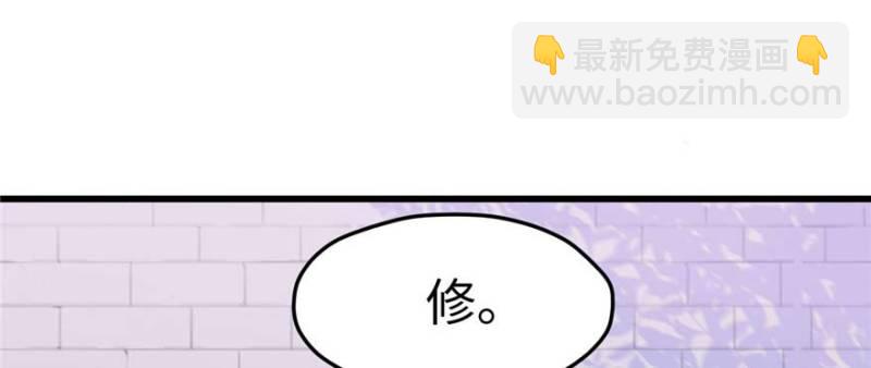 悠哉獸世：種種田，生生崽 - 第124話(3/3) - 4