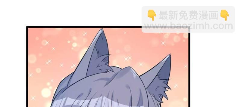 悠哉獸世：種種田，生生崽 - 第124話(3/3) - 1