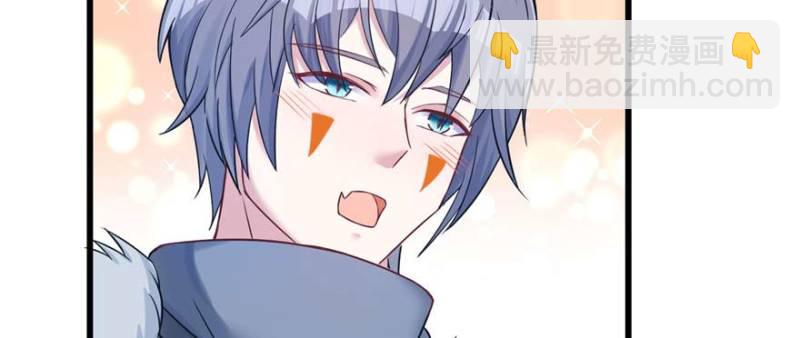 悠哉獸世：種種田，生生崽 - 第124話(3/3) - 2