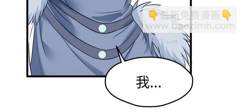 悠哉獸世：種種田，生生崽 - 第124話(3/3) - 3