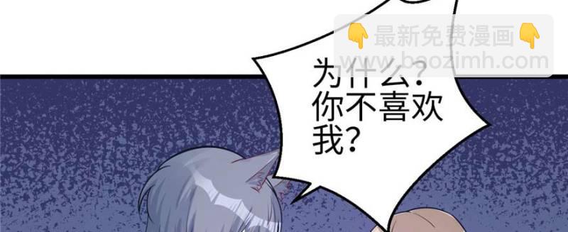 悠哉獸世：種種田，生生崽 - 第124話(3/3) - 5