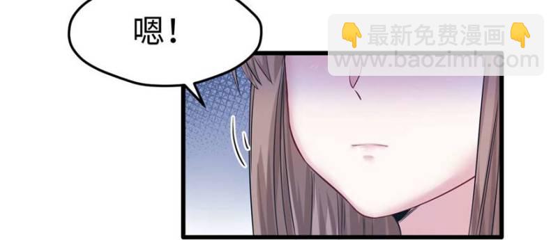 悠哉獸世：種種田，生生崽 - 第124話(3/3) - 2