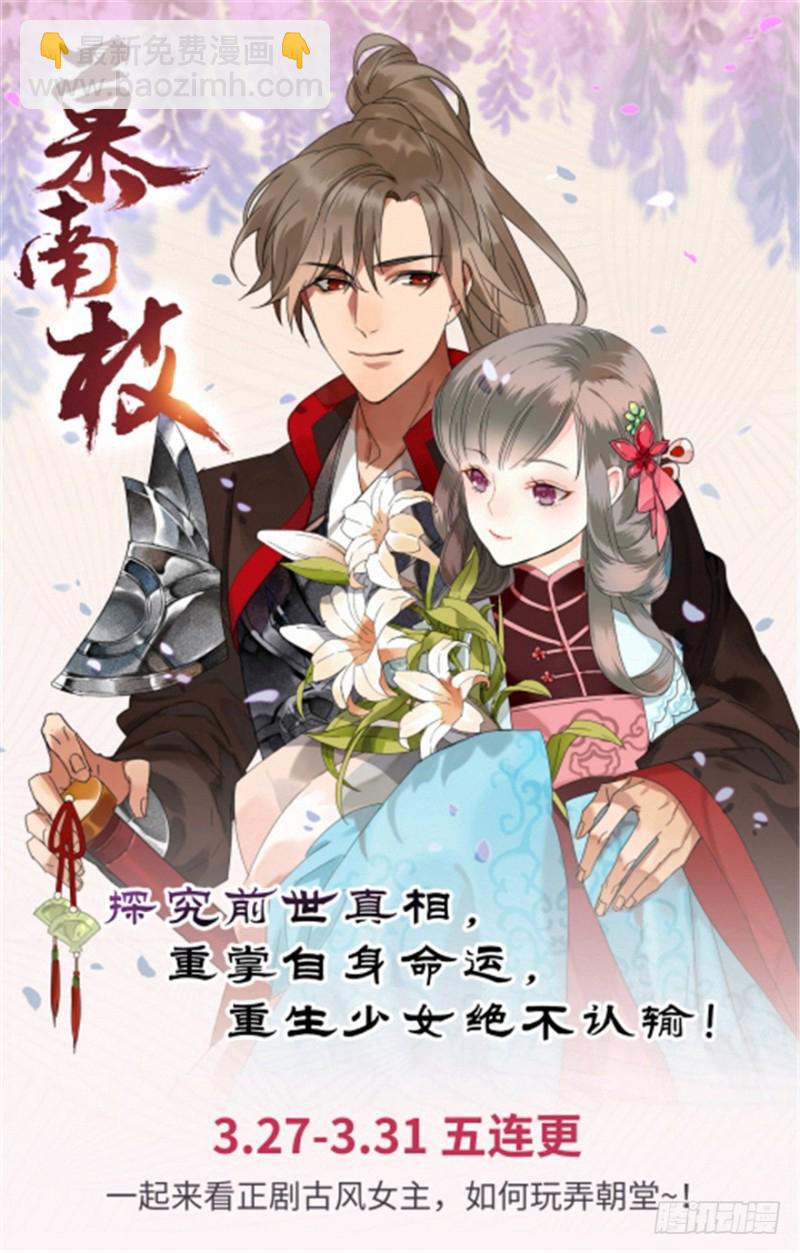 悠哉獸世：種種田，生生崽 - 第124話(3/3) - 3