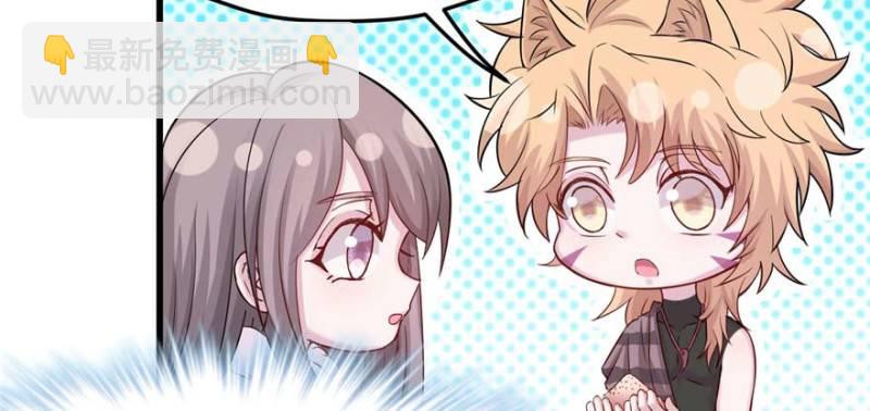 悠哉獸世：種種田，生生崽 - 第124話(1/3) - 3