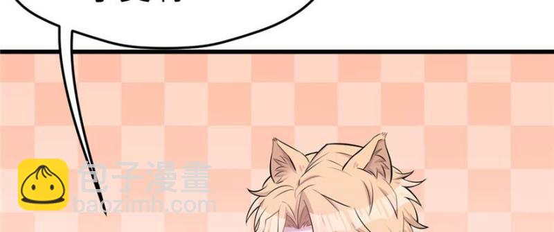 悠哉獸世：種種田，生生崽 - 第124話(1/3) - 3