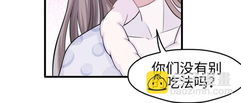 悠哉獸世：種種田，生生崽 - 第124話(1/3) - 6