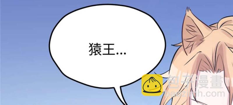 悠哉獸世：種種田，生生崽 - 第124話(1/3) - 8