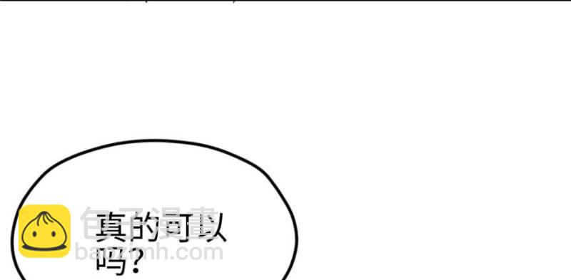 悠哉獸世：種種田，生生崽 - 第124話(2/3) - 5