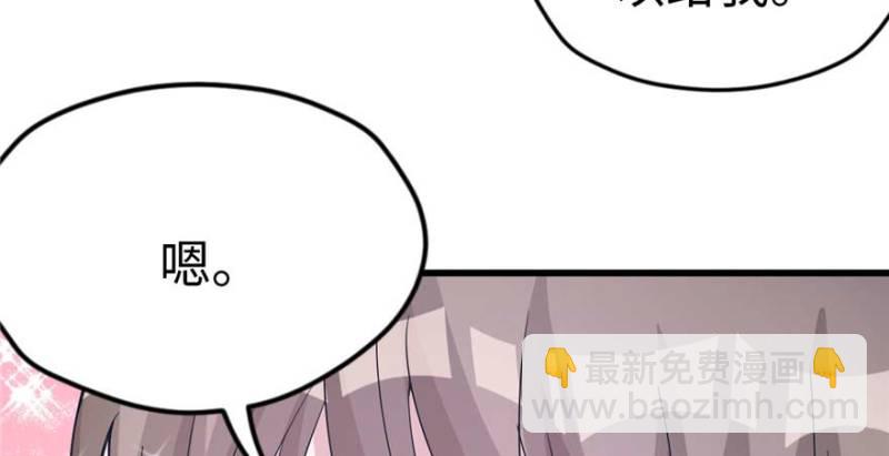 悠哉獸世：種種田，生生崽 - 第124話(2/3) - 7