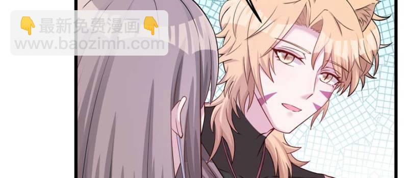 悠哉獸世：種種田，生生崽 - 第124話(1/3) - 7