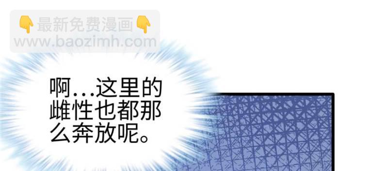 悠哉獸世：種種田，生生崽 - 第124話(2/3) - 6