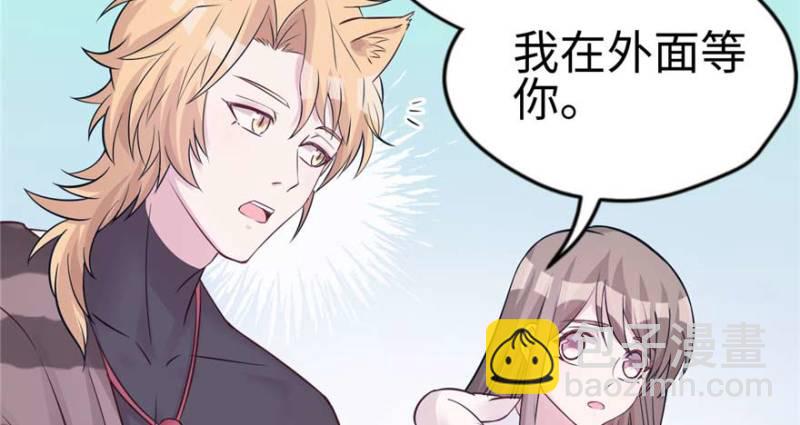 悠哉獸世：種種田，生生崽 - 第124話(2/3) - 2