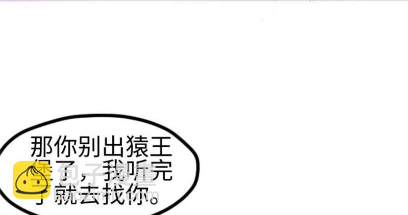 悠哉獸世：種種田，生生崽 - 第124話(2/3) - 4