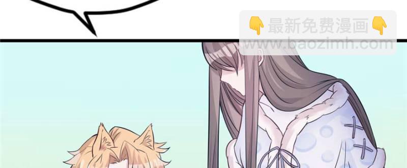 悠哉獸世：種種田，生生崽 - 第124話(2/3) - 5