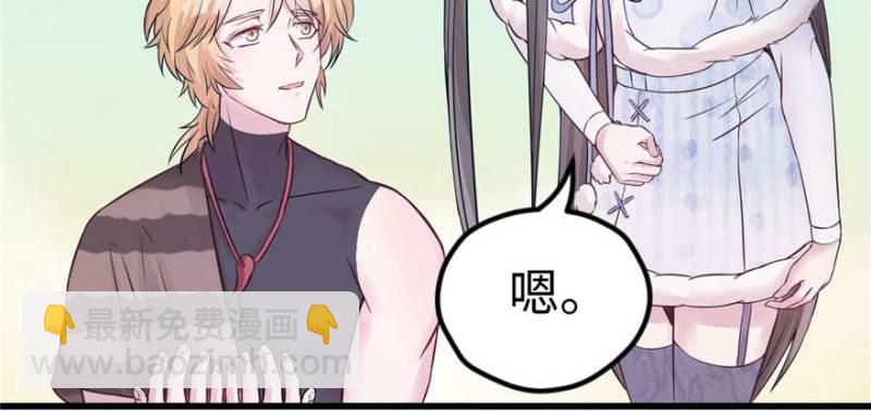 悠哉獸世：種種田，生生崽 - 第124話(2/3) - 6