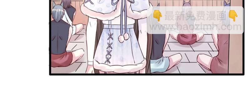 悠哉獸世：種種田，生生崽 - 第124話(2/3) - 1