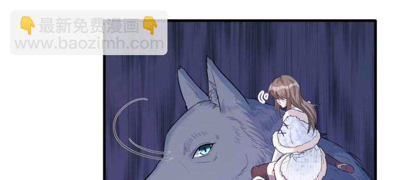 悠哉獸世：種種田，生生崽 - 第126話(3/3) - 3