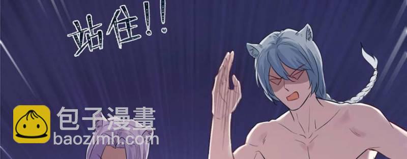 悠哉獸世：種種田，生生崽 - 第126話(3/3) - 6