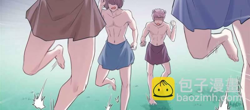 悠哉獸世：種種田，生生崽 - 第126話(3/3) - 1