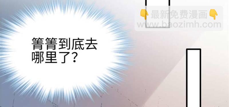 悠哉獸世：種種田，生生崽 - 第126話(3/3) - 5