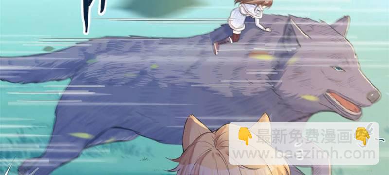 悠哉獸世：種種田，生生崽 - 第126話(3/3) - 5