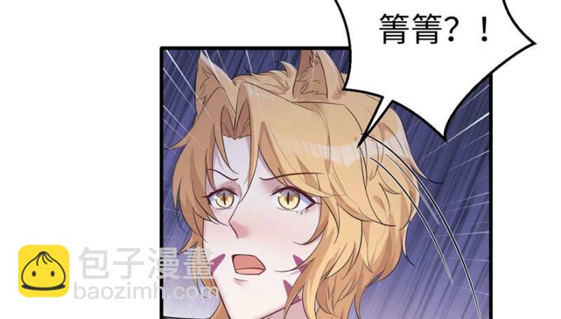 悠哉獸世：種種田，生生崽 - 第126話(3/3) - 1