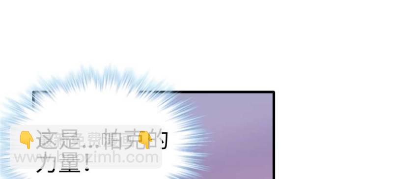 悠哉獸世：種種田，生生崽 - 第126話(2/3) - 4